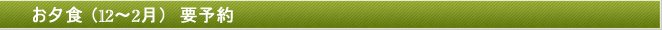 �[�H�i��j